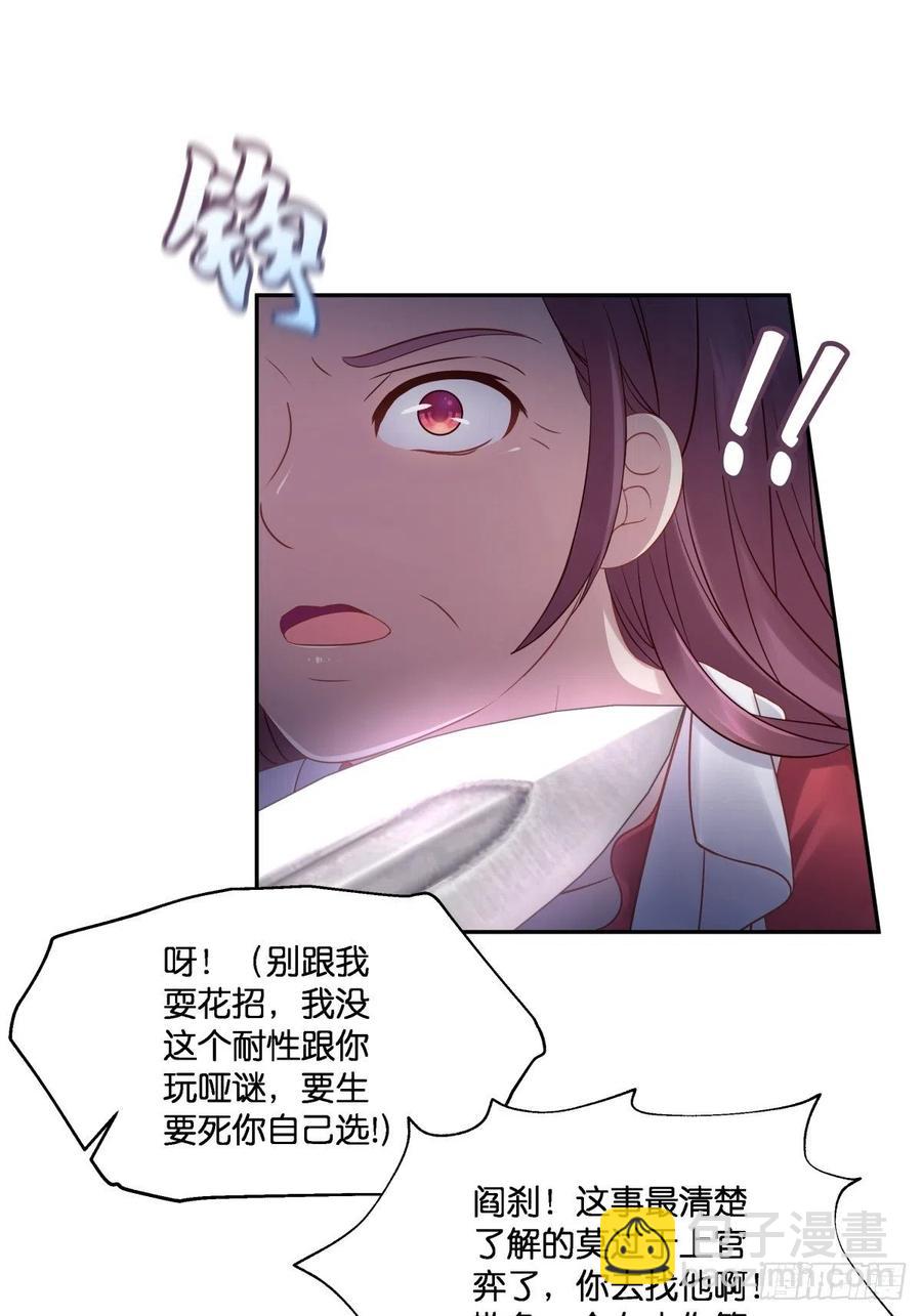 为她残酷不仁51