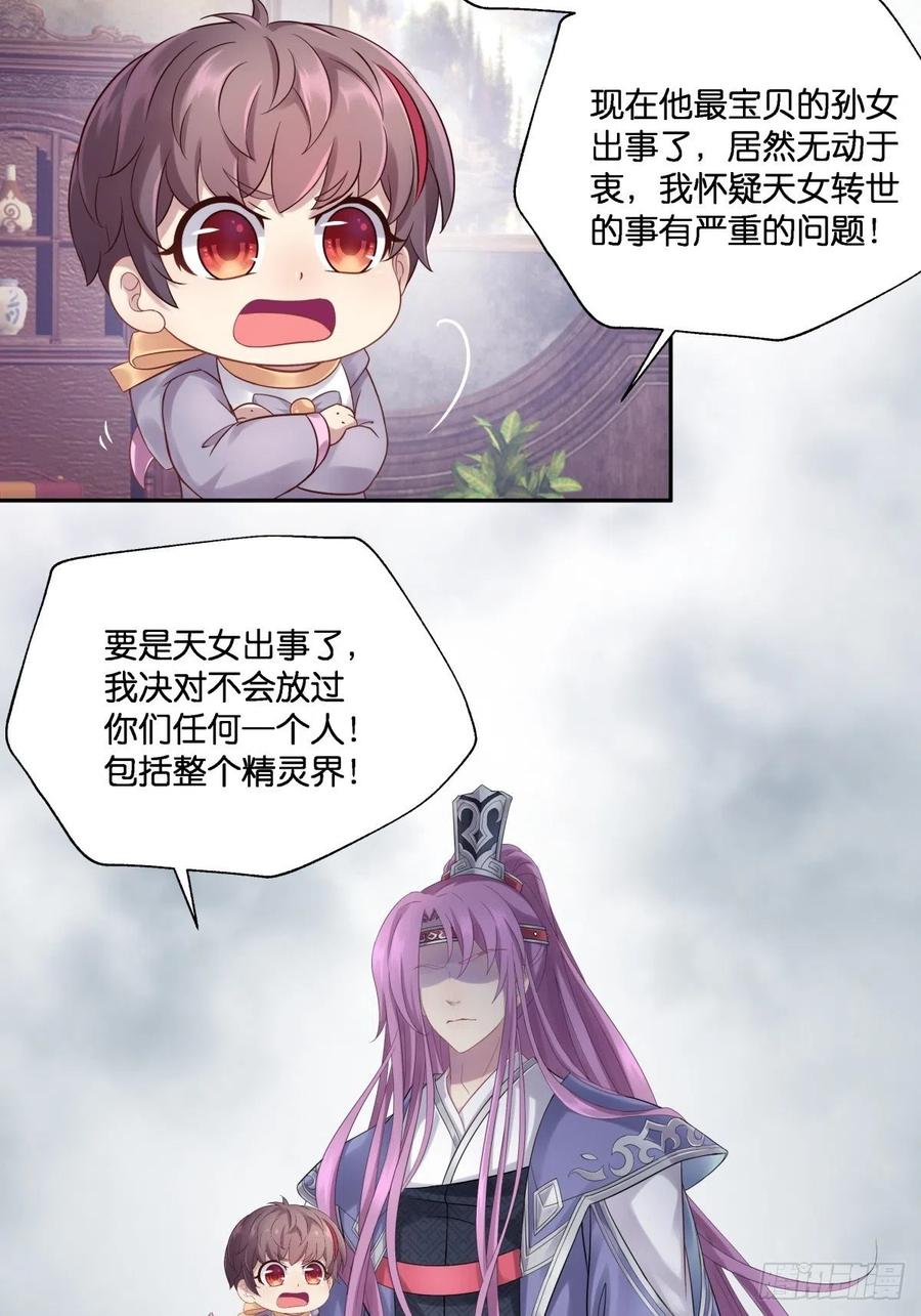 为她残酷不仁53