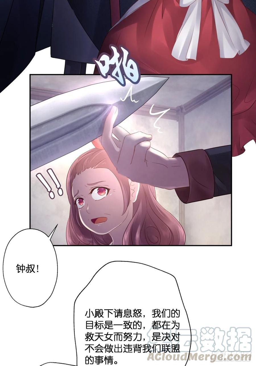 为她残酷不仁55