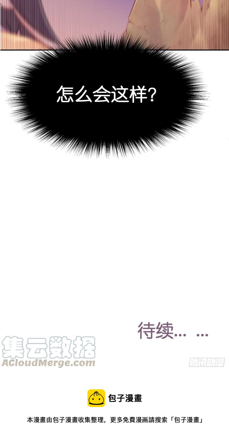 为她残酷不仁61