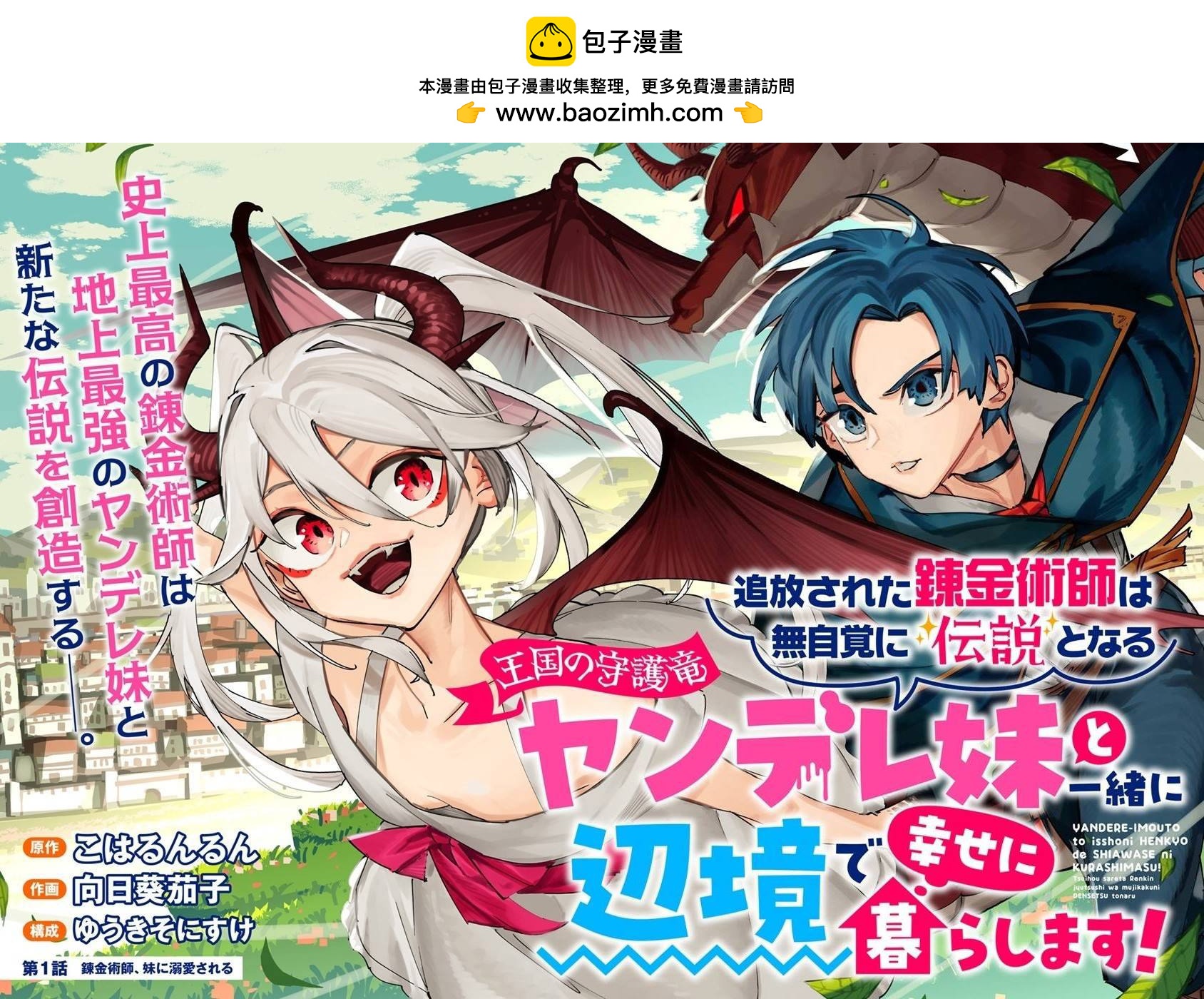 第1.1话1