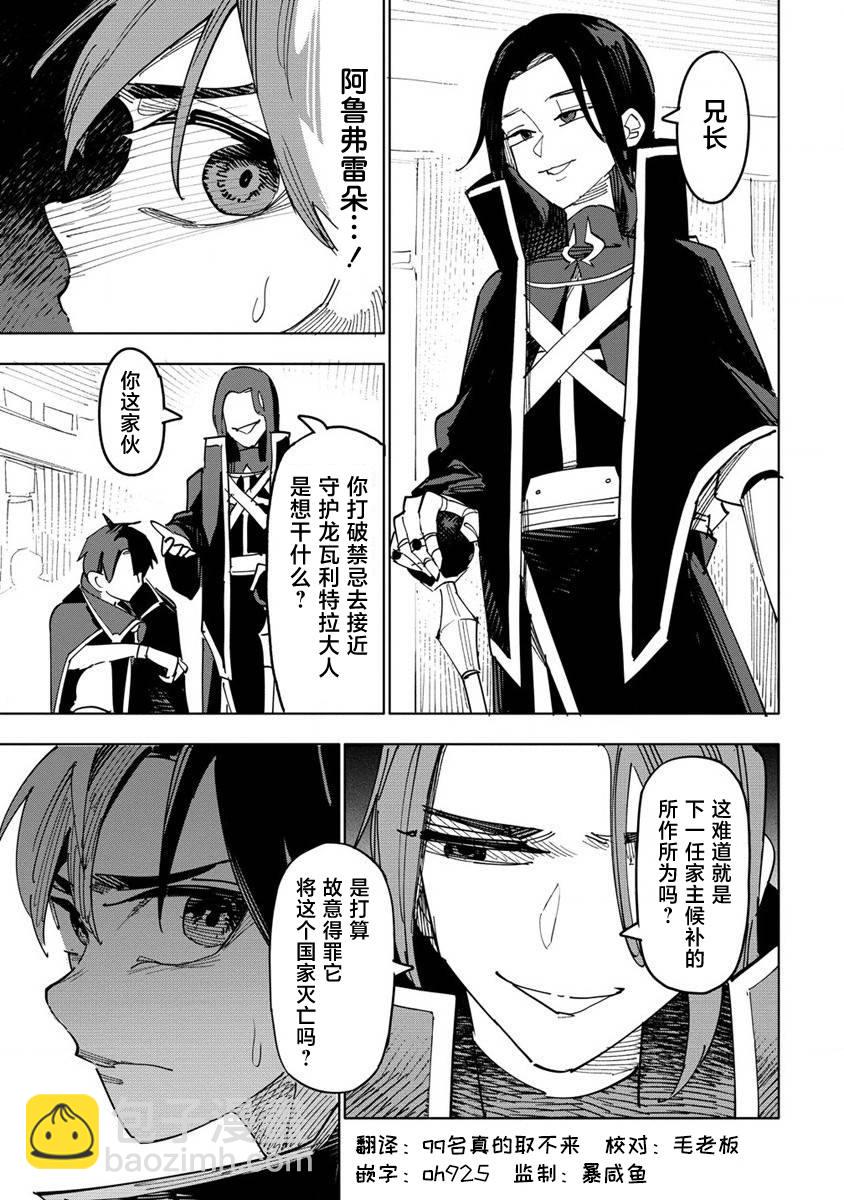 第1.1话3