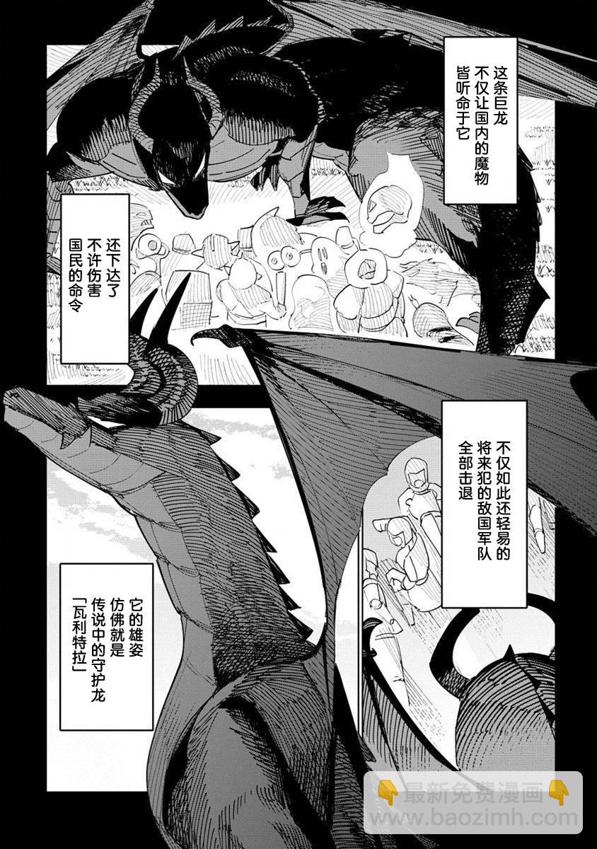 第1.1话6