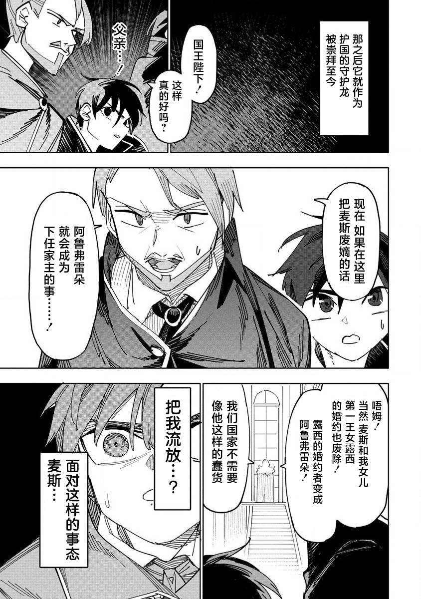 第1.1话7