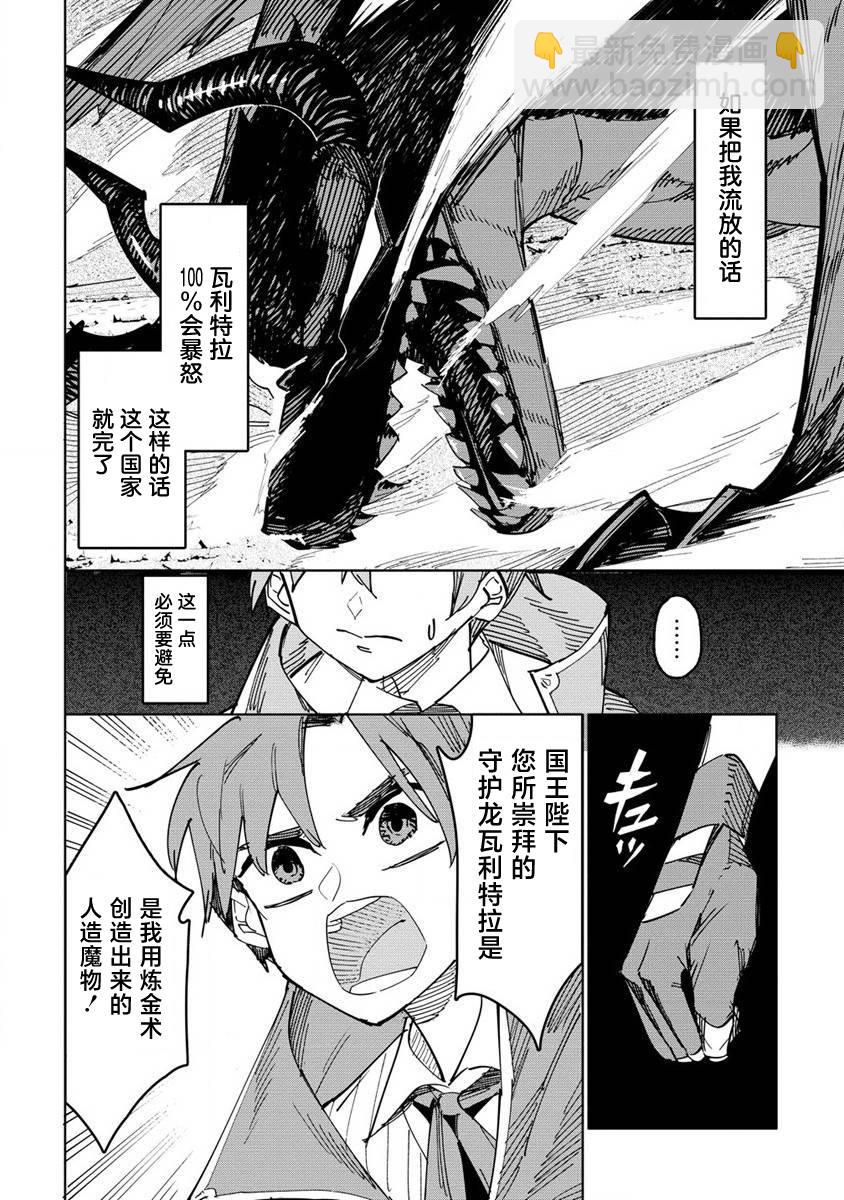 第1.1话8