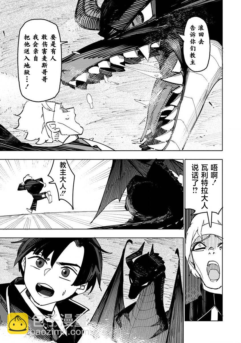 第1.2话11