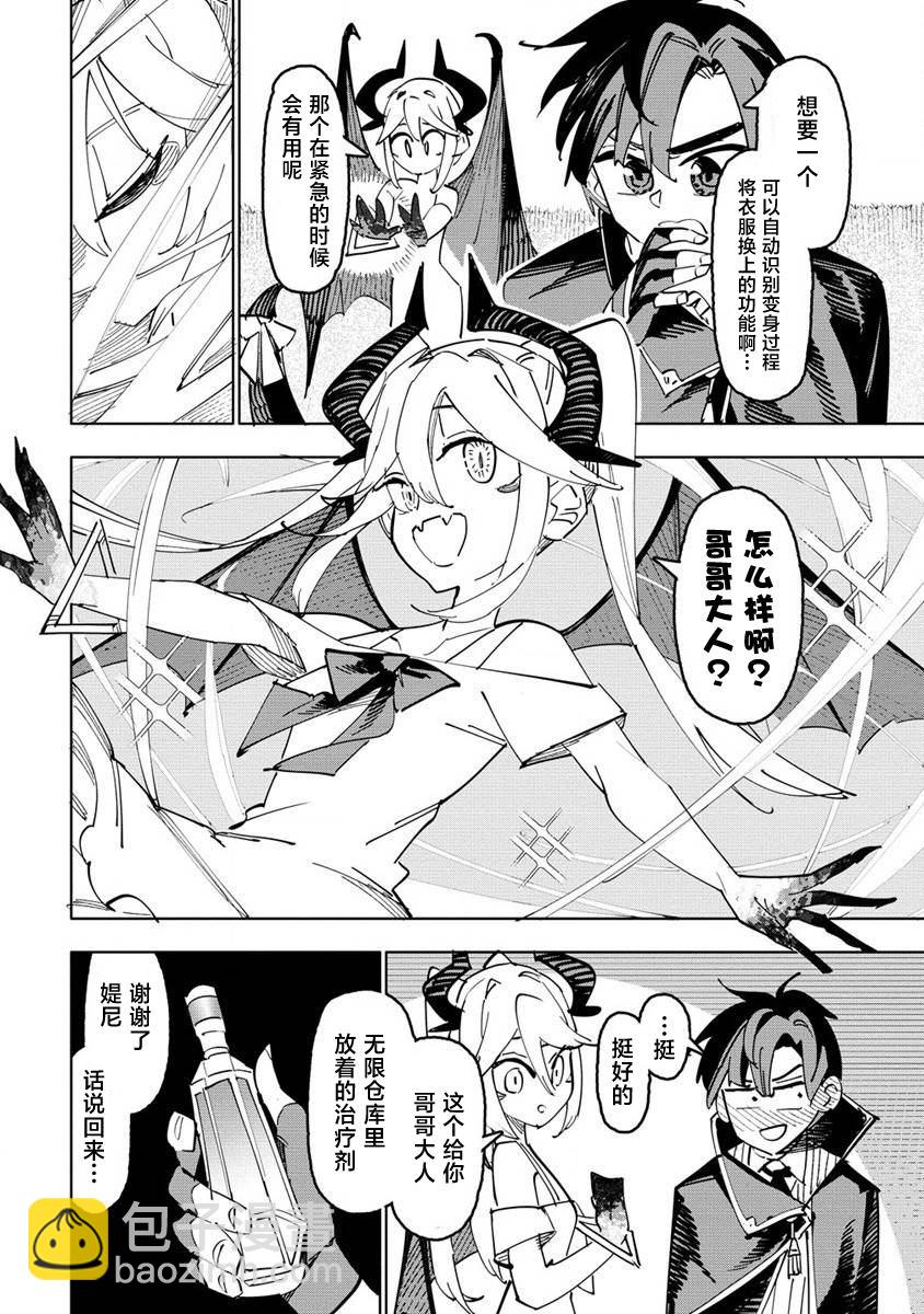 第1.2话14