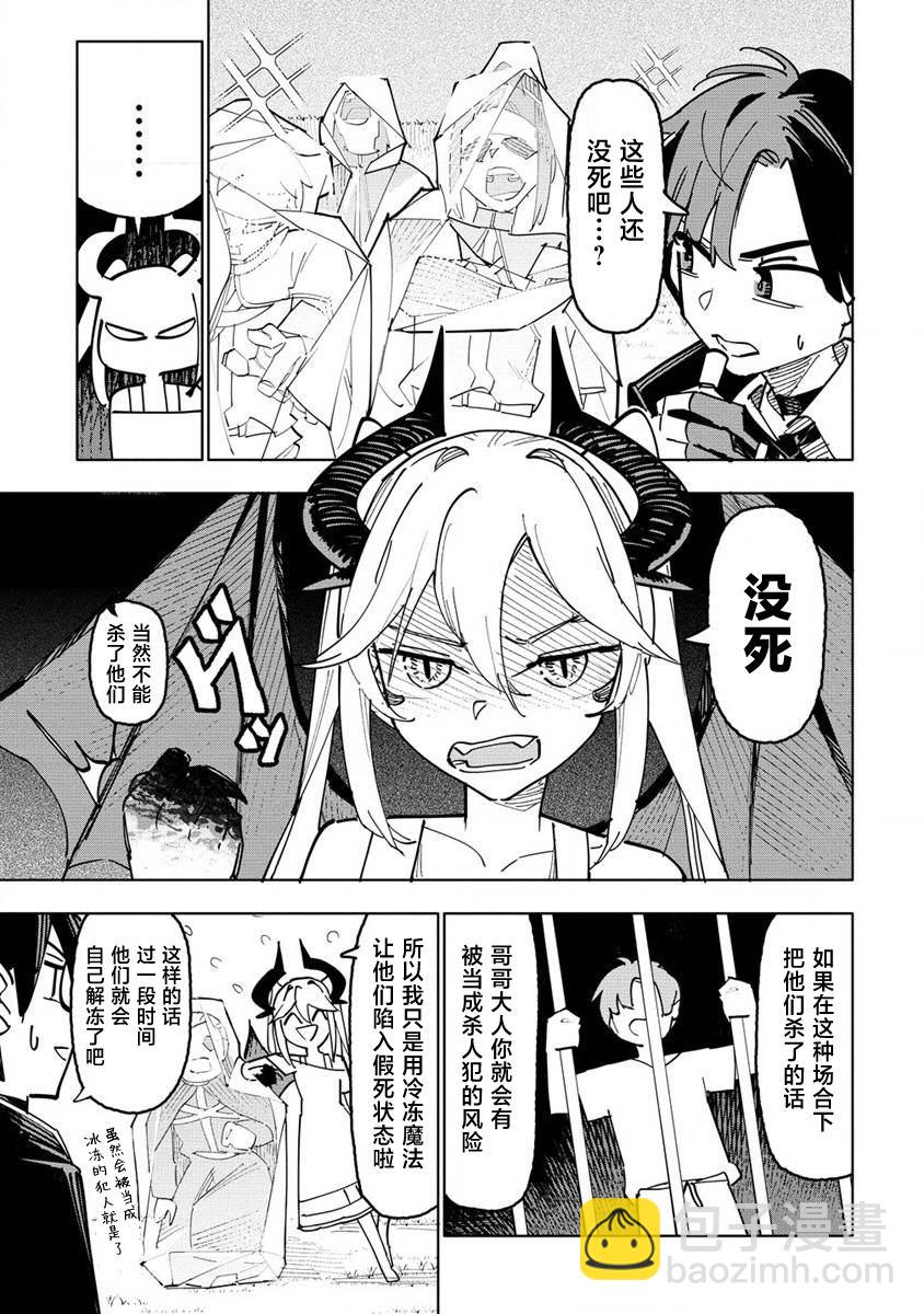 第1.2话15