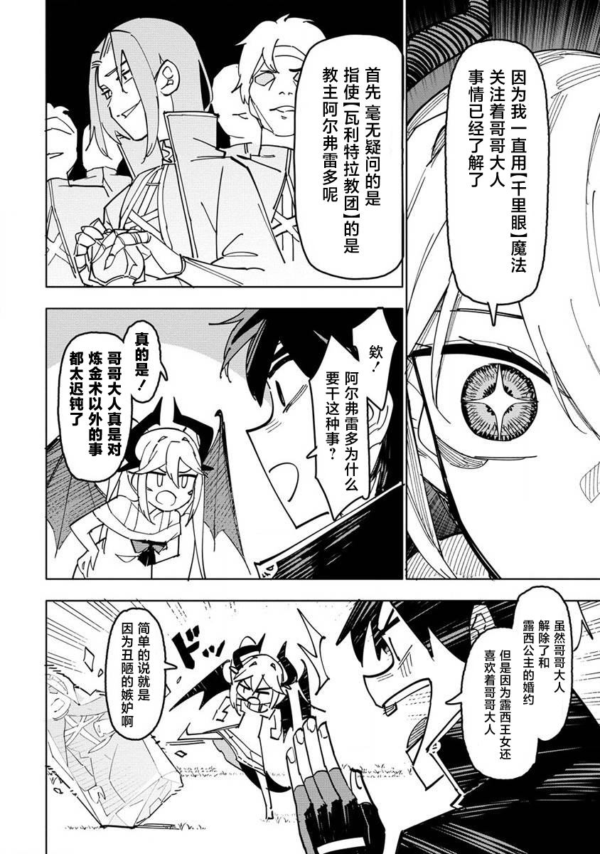 第1.2话16