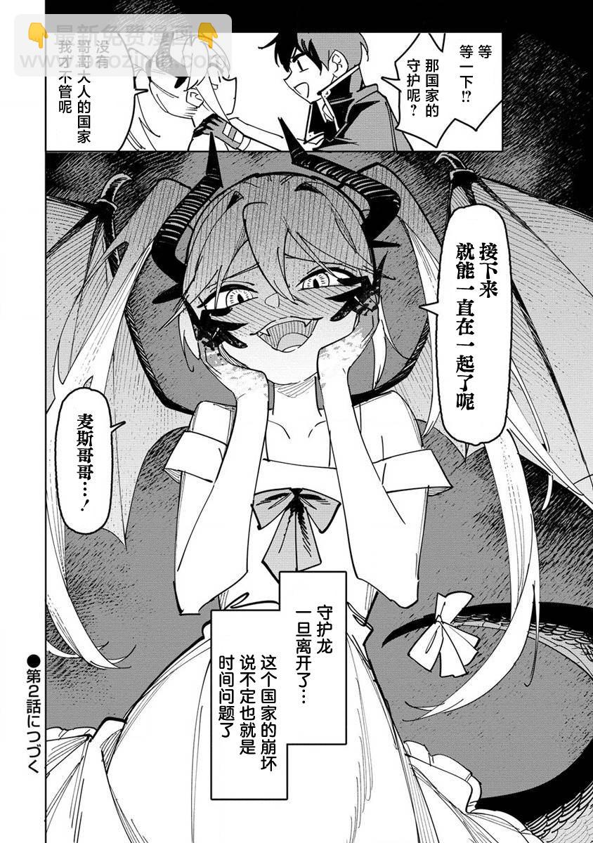 第1.2话18