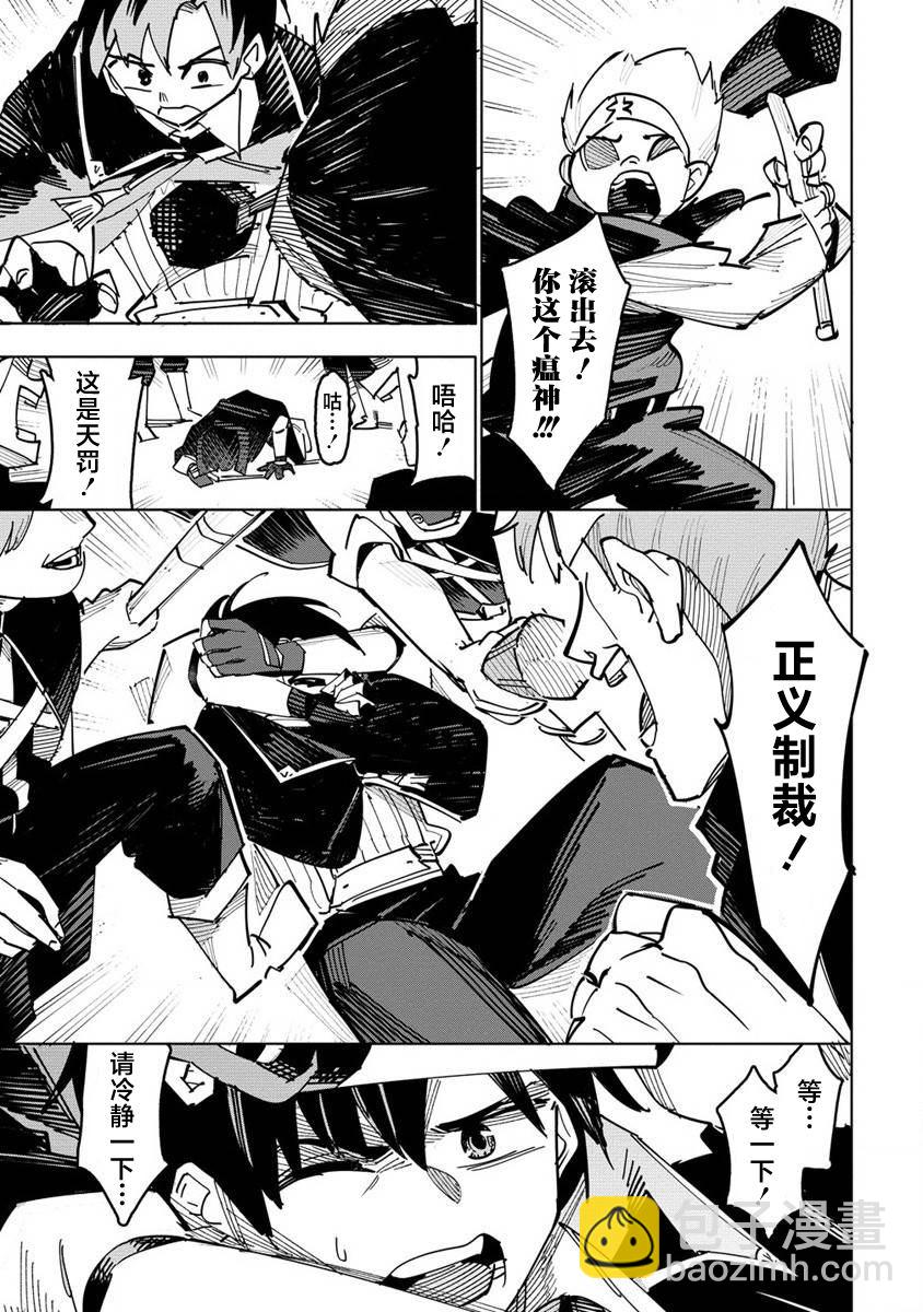 第1.2话3