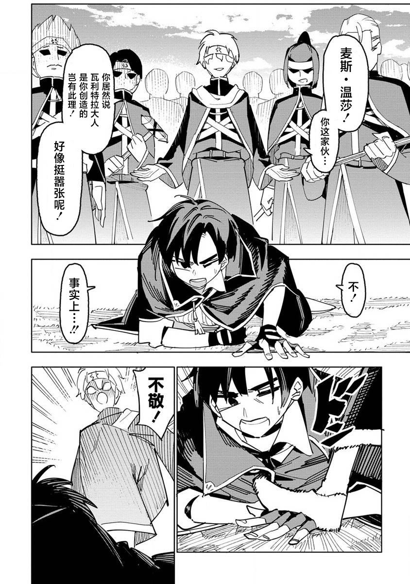 第1.2话4
