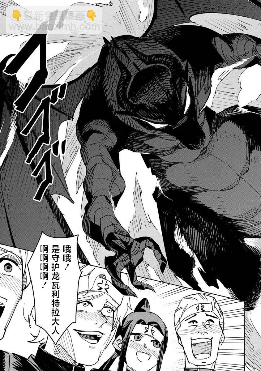 第1.2话7