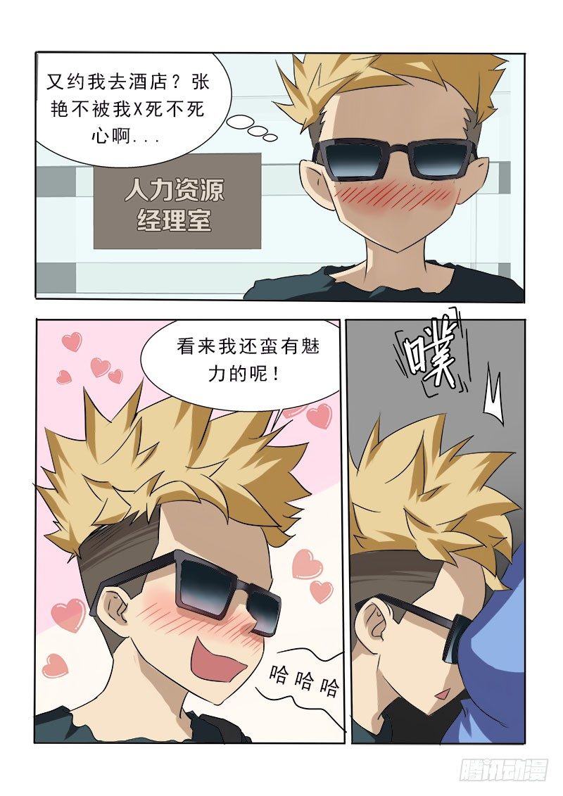 021 女神有难0
