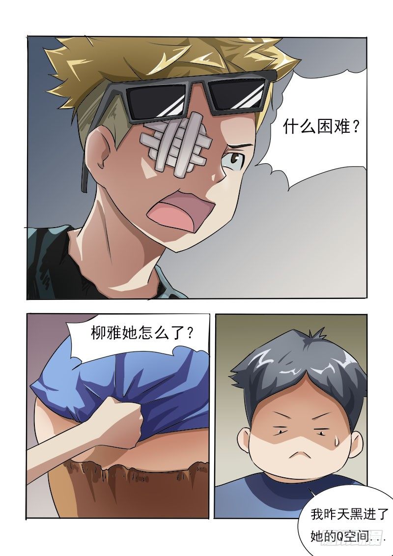 021 女神有难5