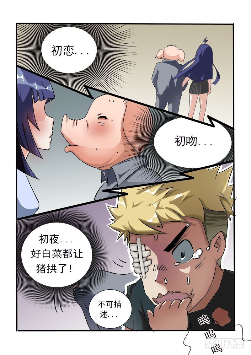021 女神有难7