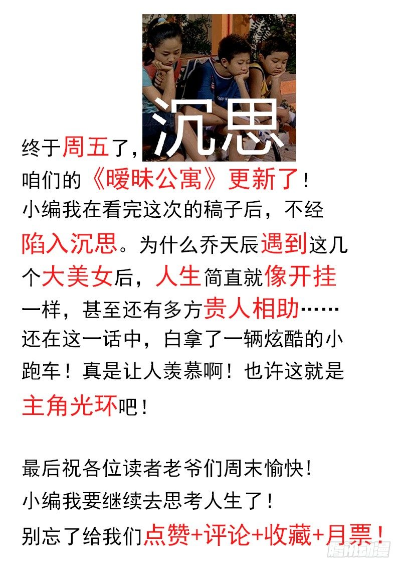 043 丈母娘的考验10