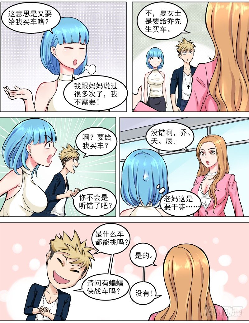 043 丈母娘的考验4