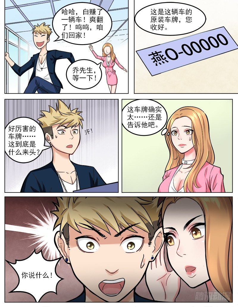 043 丈母娘的考验9
