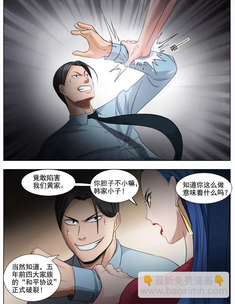 破坏“和平”2