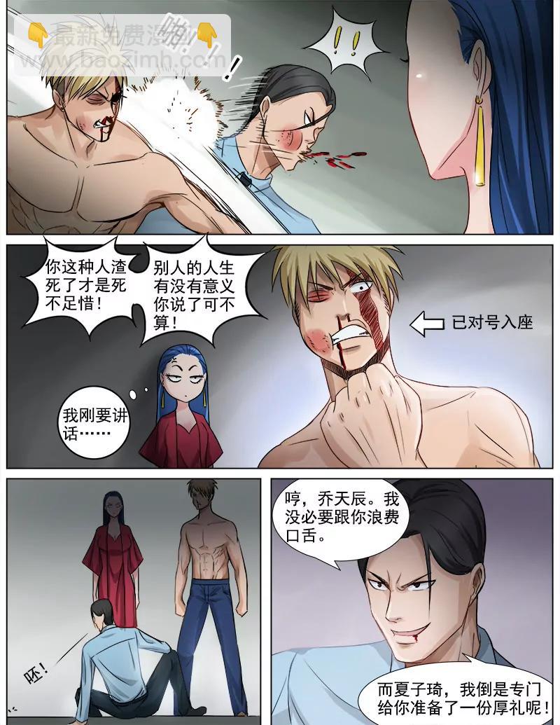 破坏“和平”4