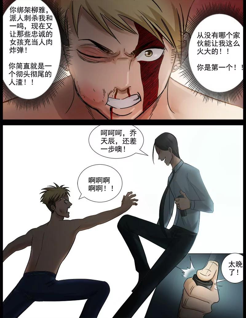 破坏“和平”7