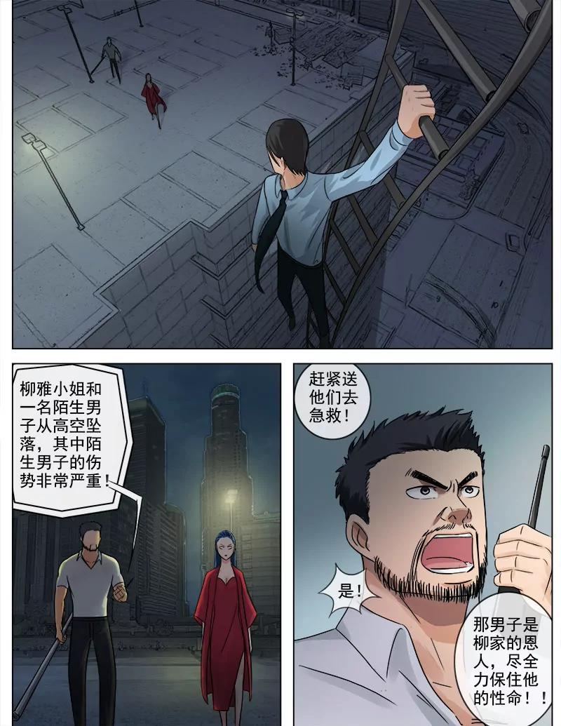 你不可以死3
