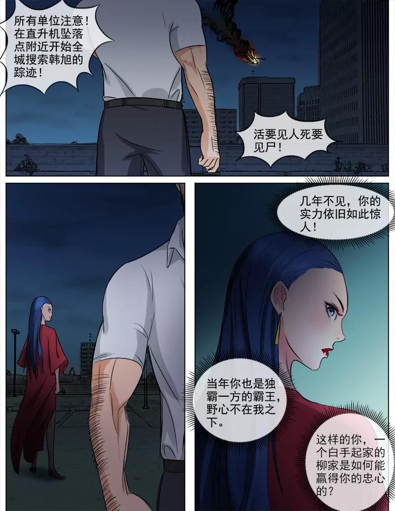 你不可以死7