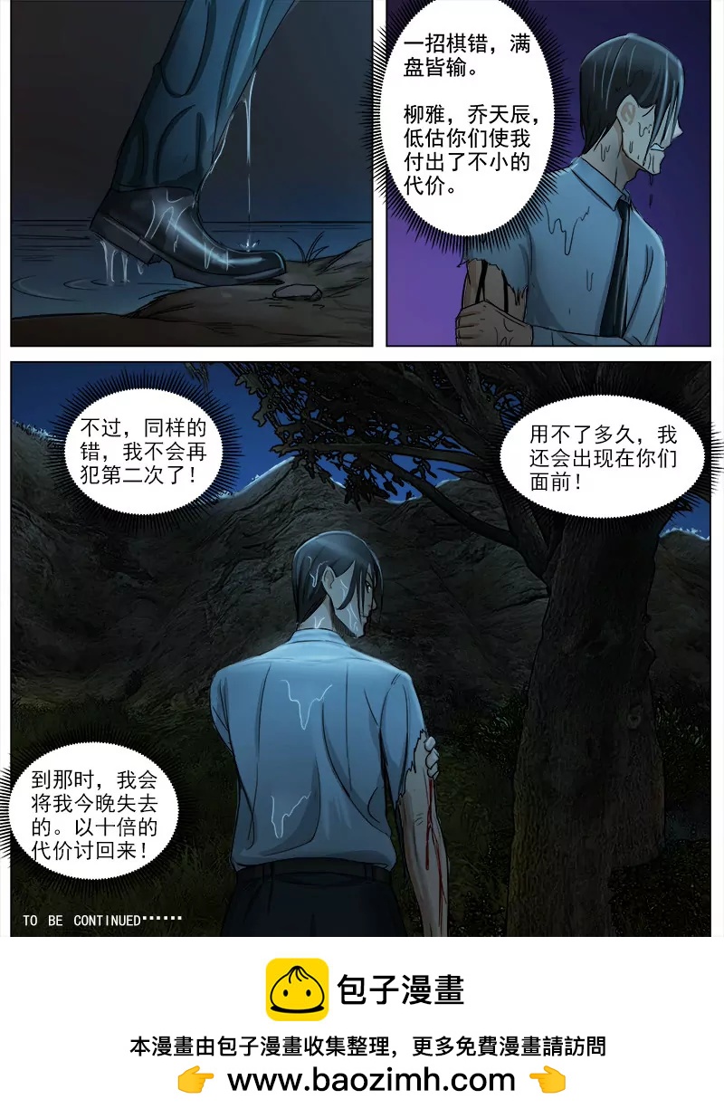 你不可以死9