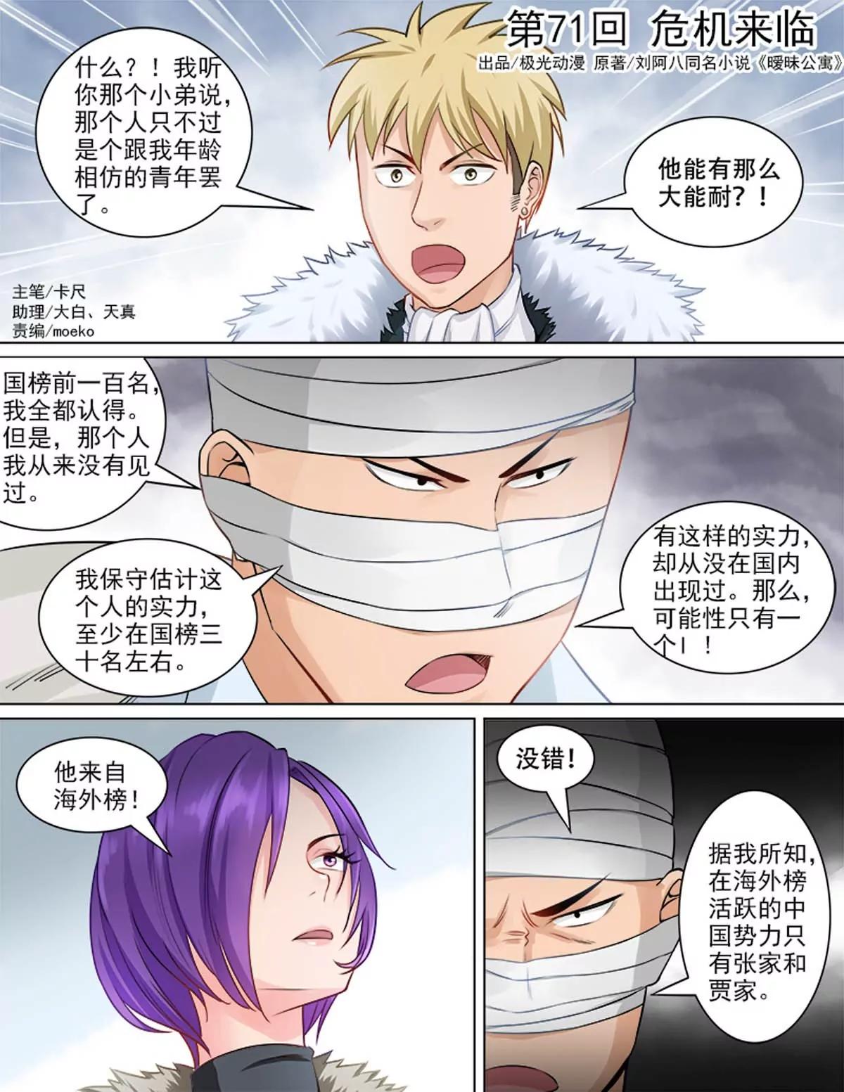 危机来临0