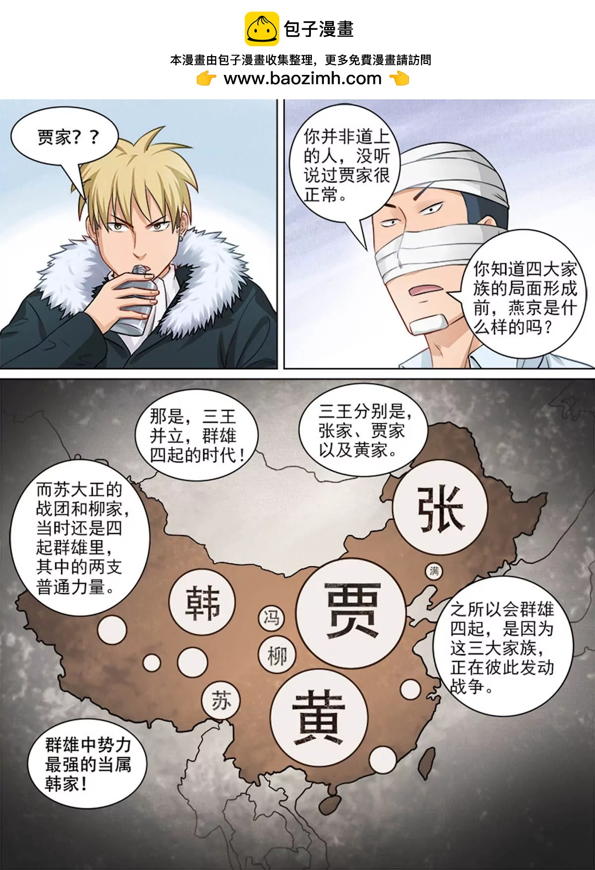 危机来临1