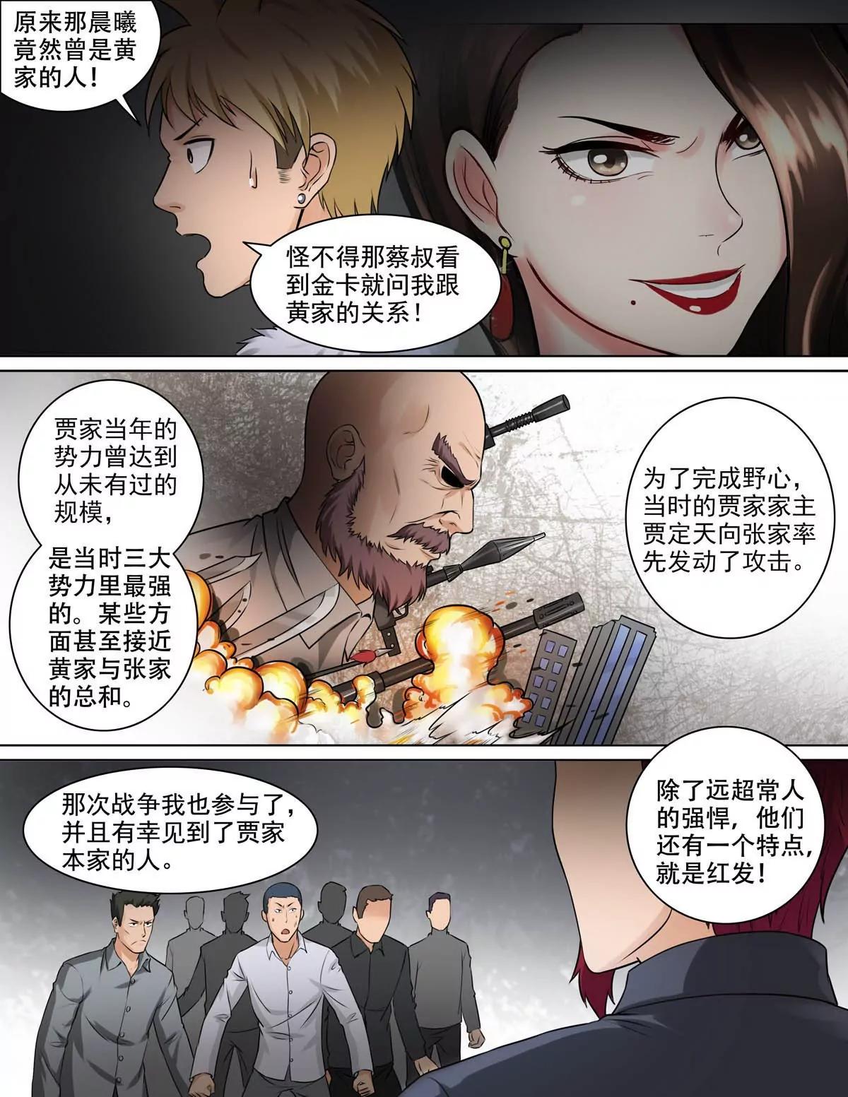 危机来临3
