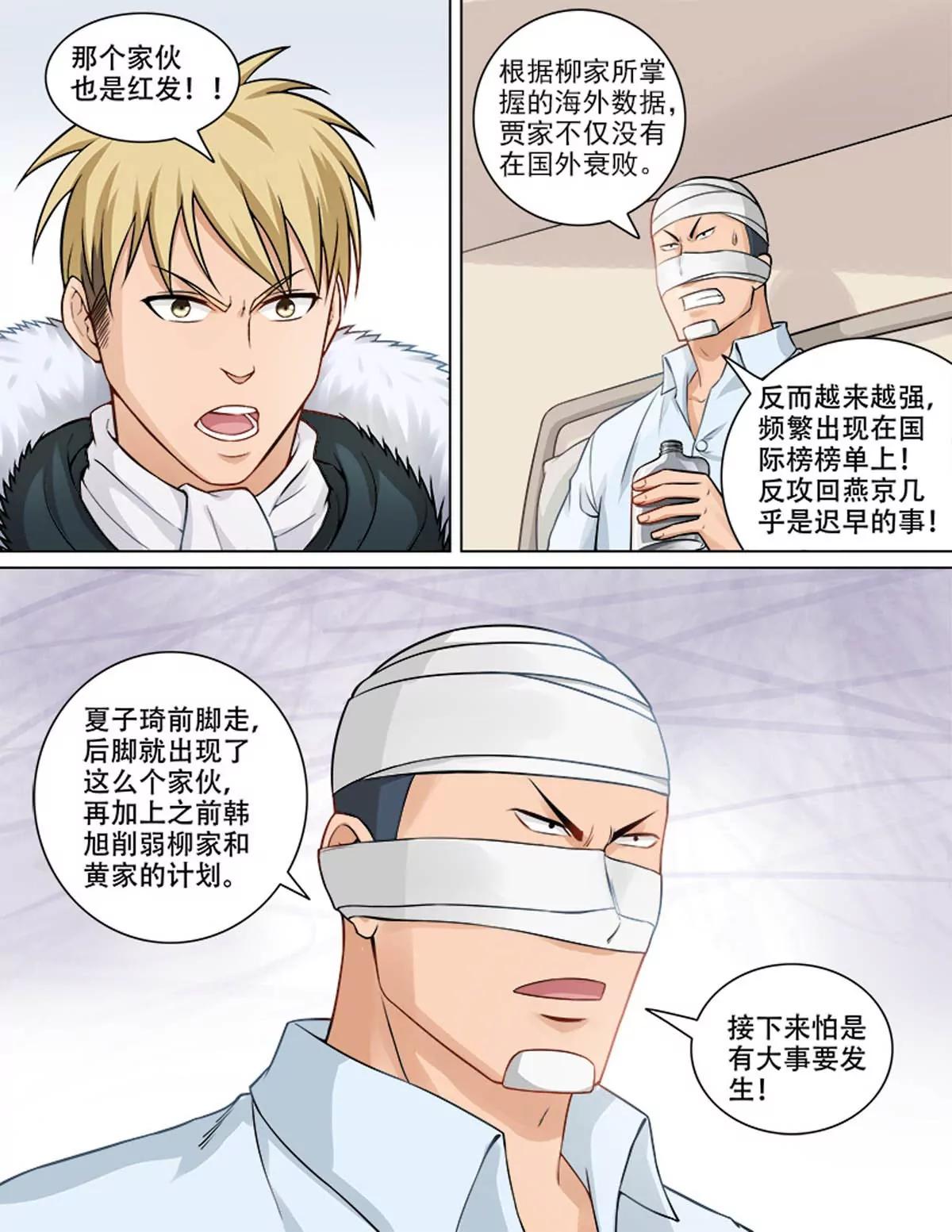 危机来临4