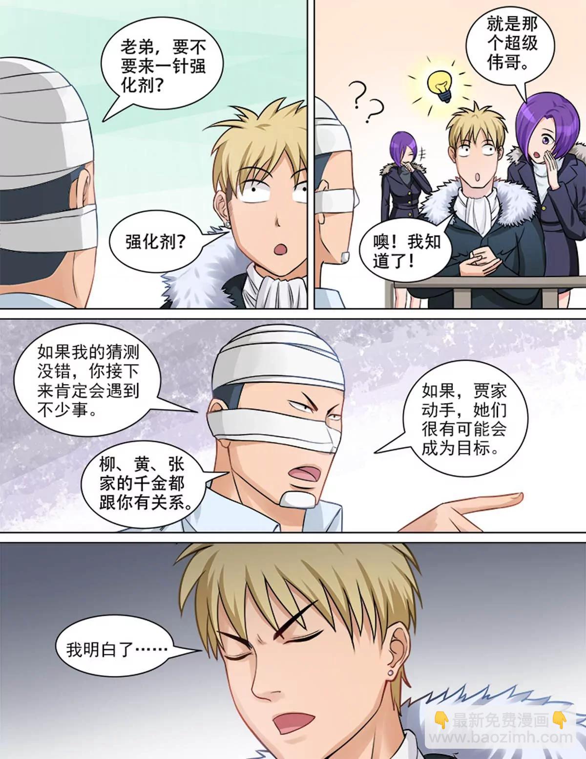 危机来临5