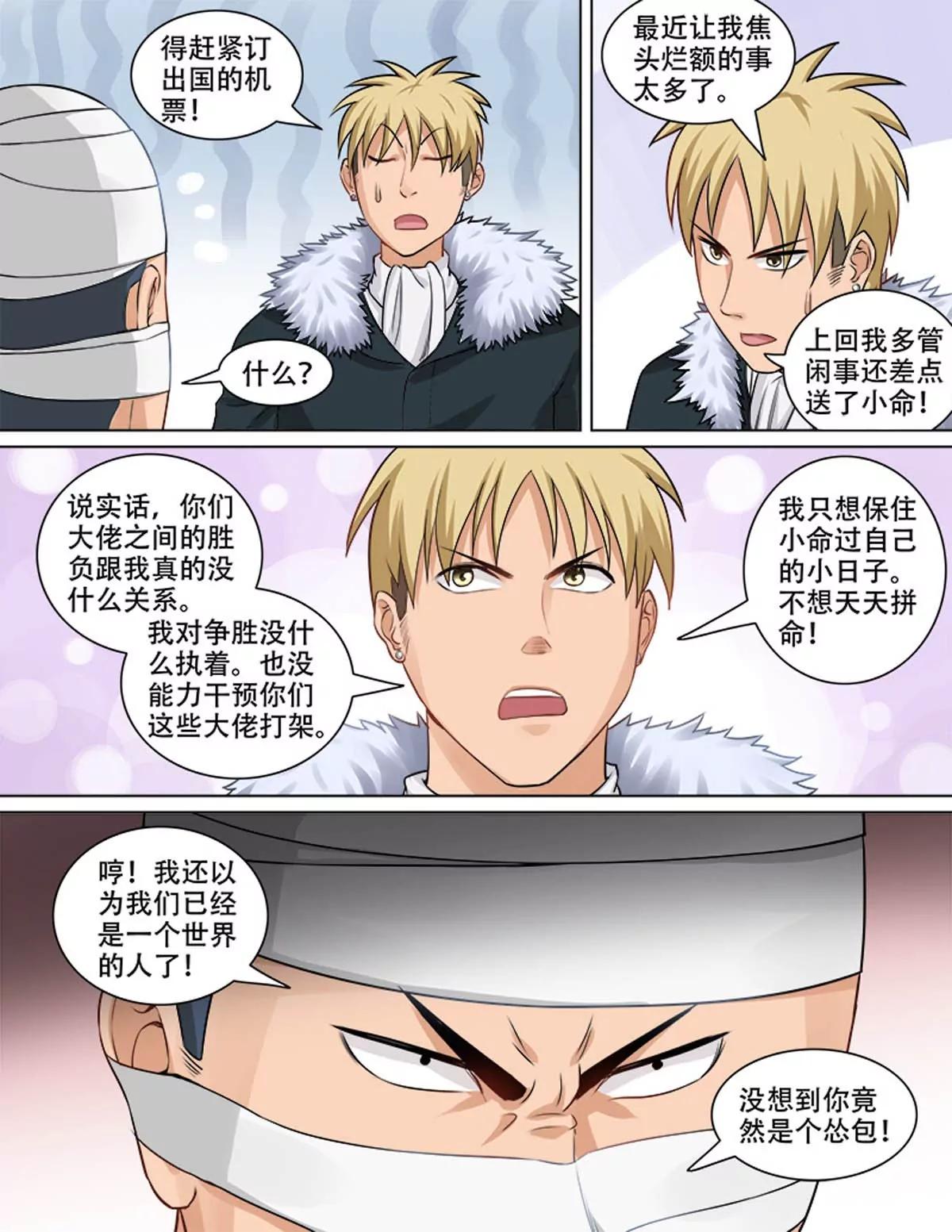 危机来临6