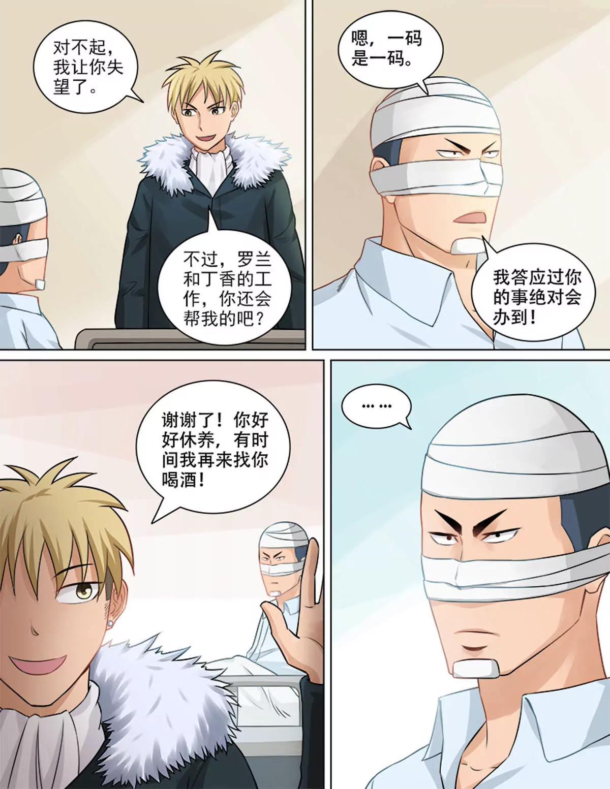 危机来临7