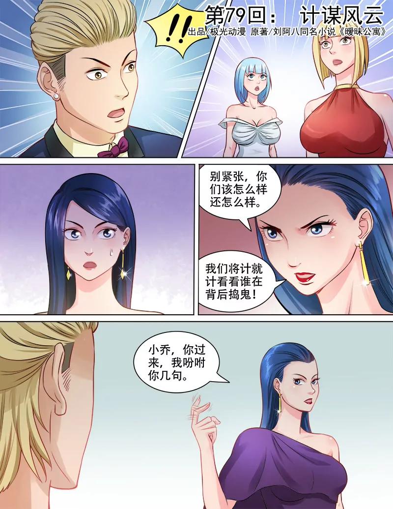 计谋风云0