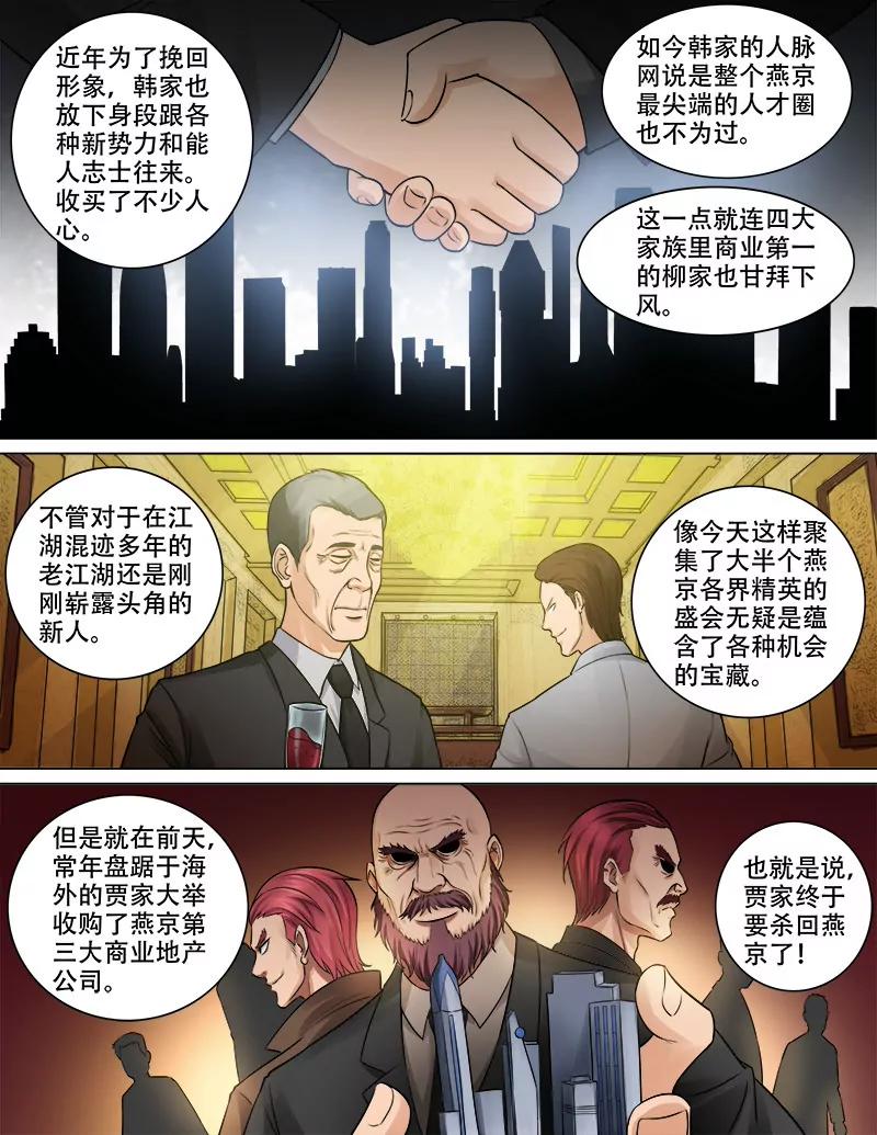 计谋风云5