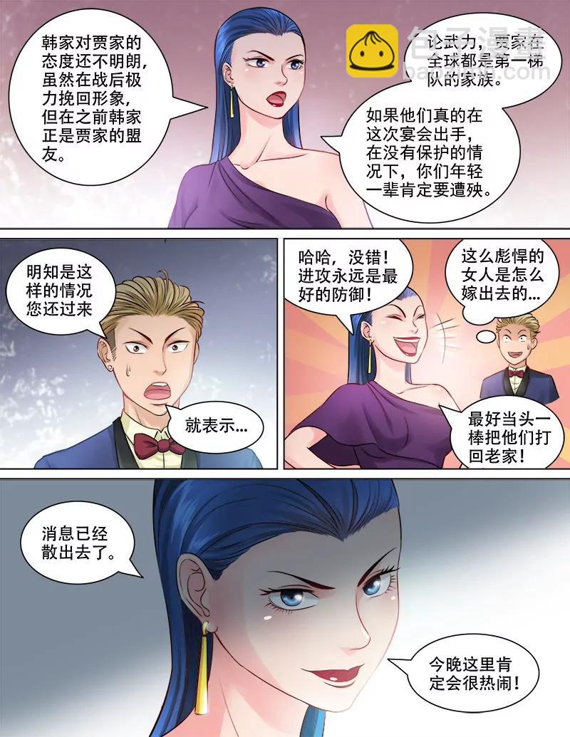 计谋风云6