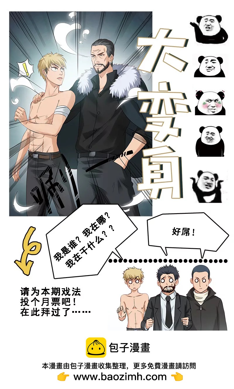 第89话：神秘药剂10