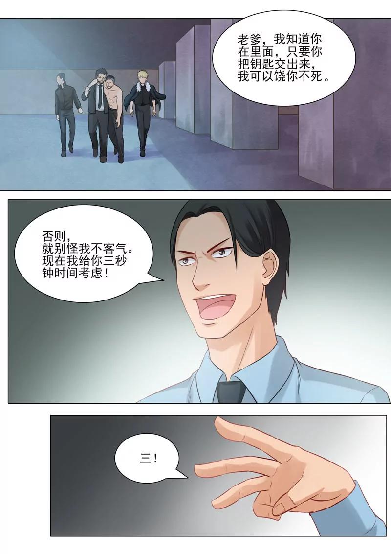 第89话：神秘药剂4