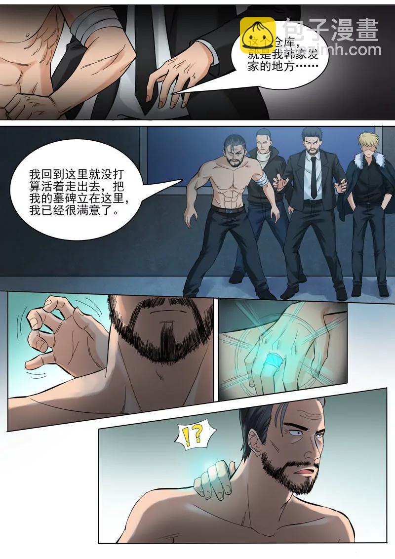 第89话：神秘药剂7
