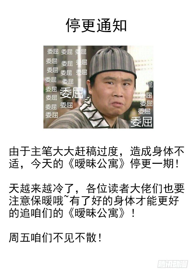 停更通知0