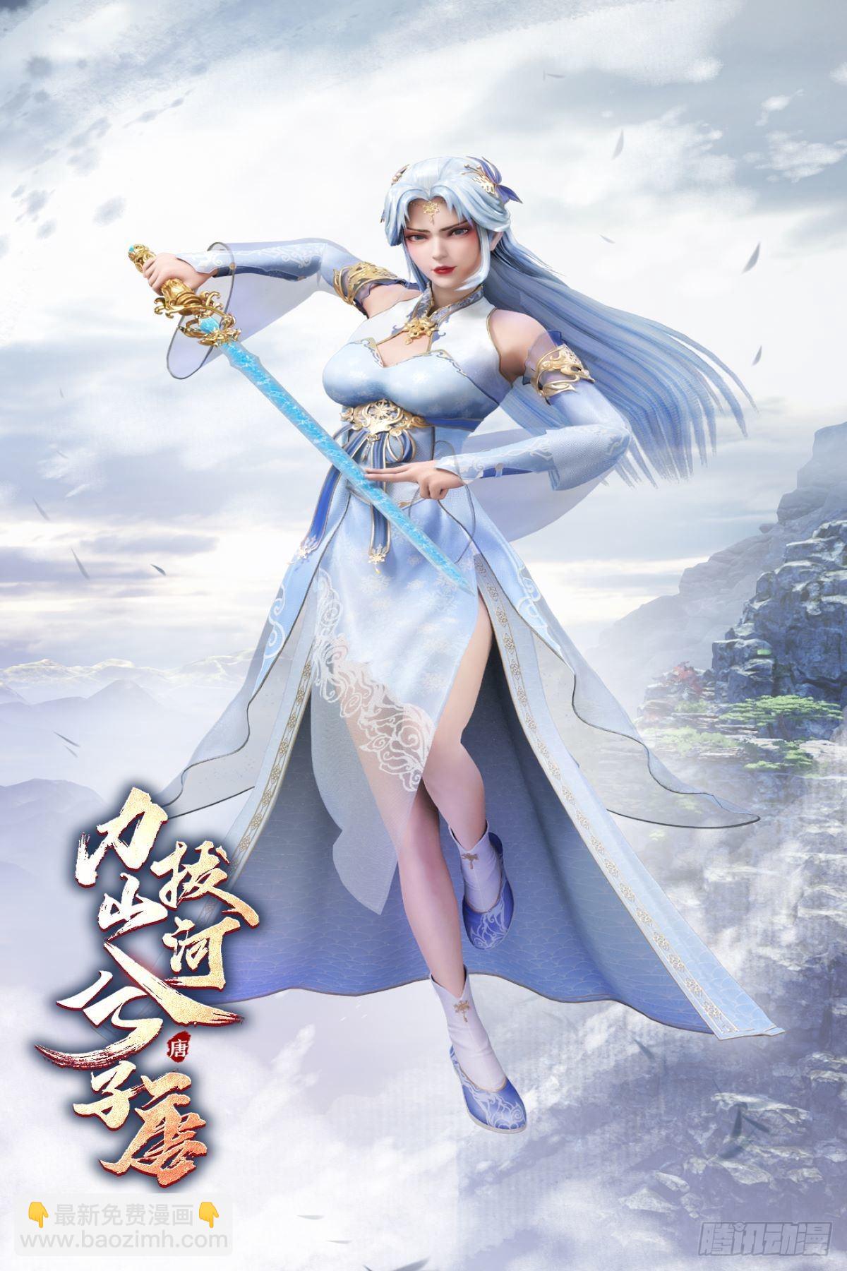 《力拔山河兮子唐》动画已开播2