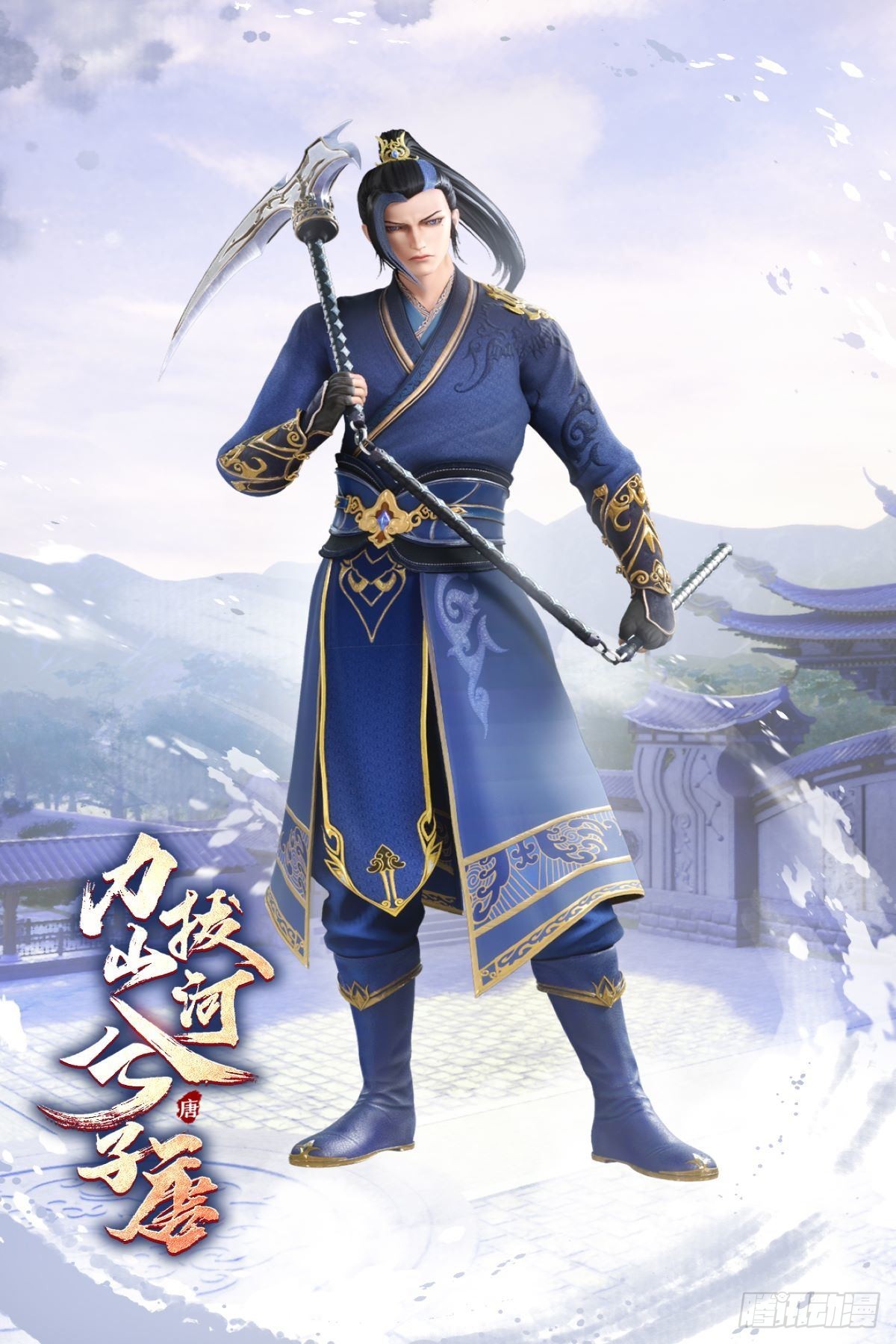《力拔山河兮子唐》动画已开播4