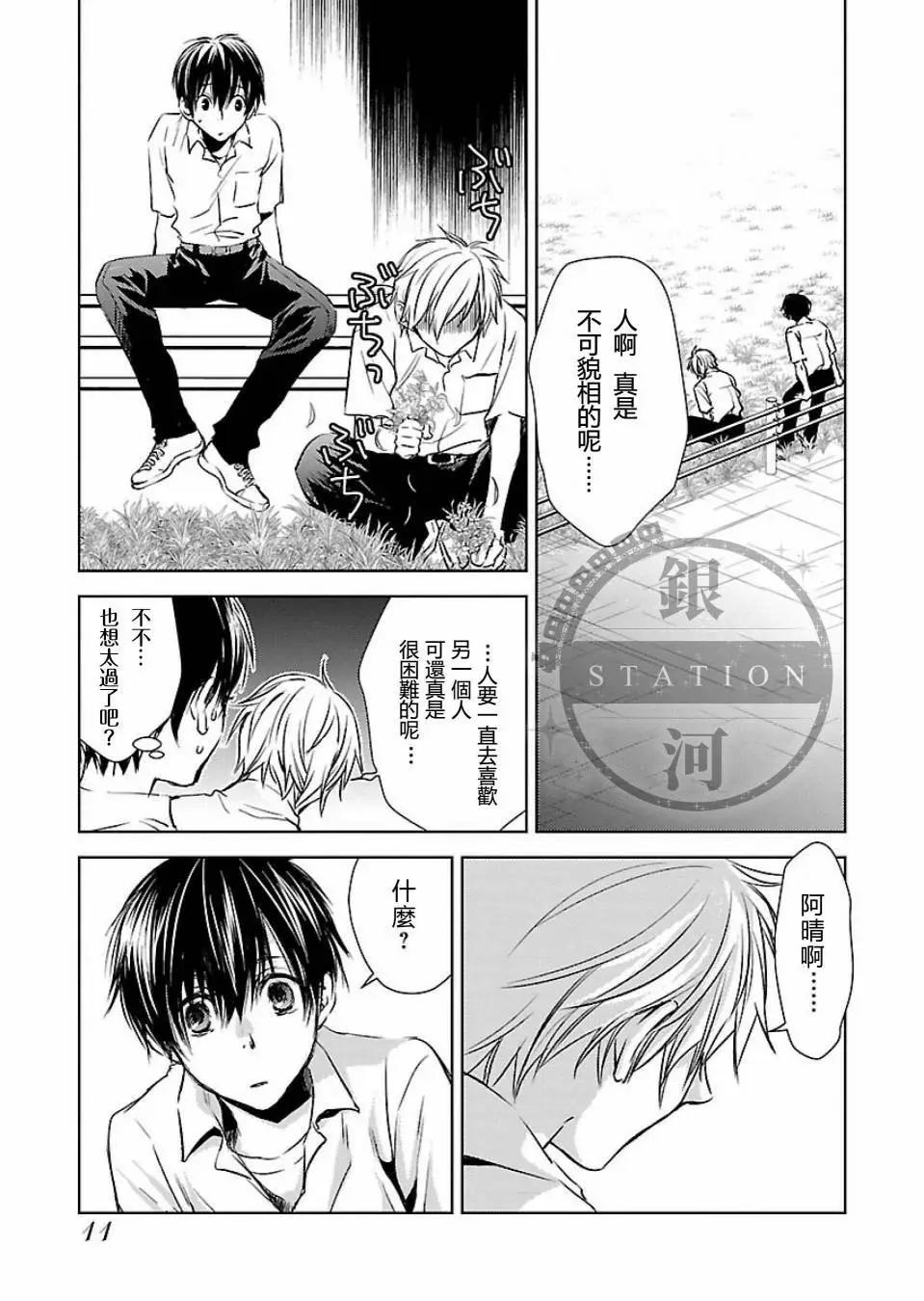 第01话11