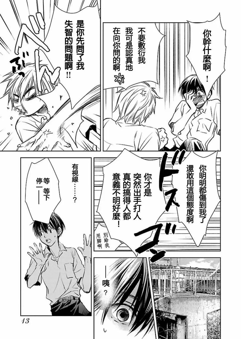第01话13