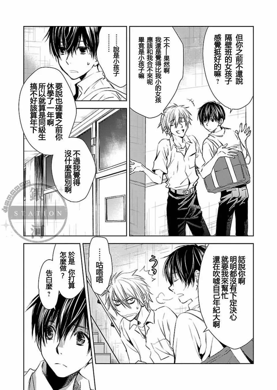 第01话7