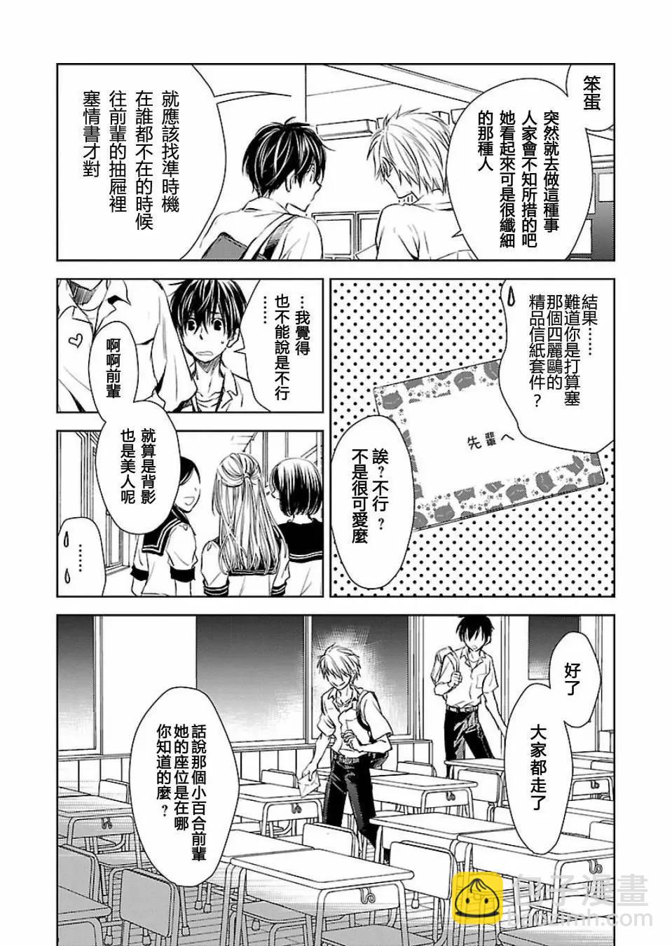 第01话8