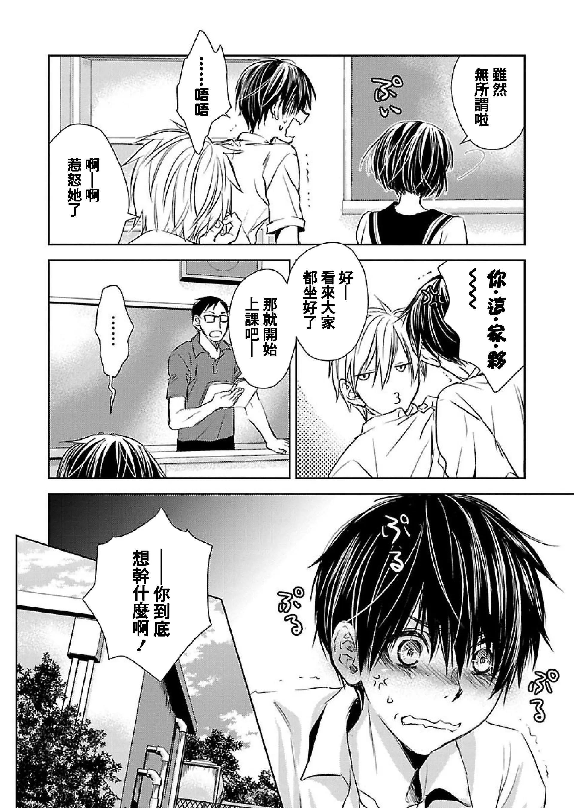 第02话11